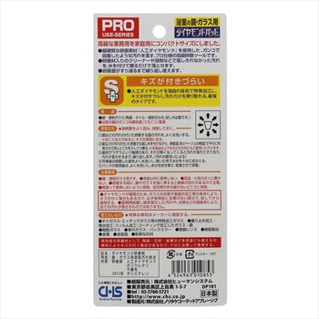 ダイヤモンドパッドS+ ヒューマンシステム