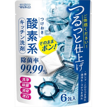 つけおき酸素系キッチン洗剤 ウエ・ルコ