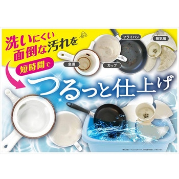 つけおき酸素系キッチン洗剤 ウエ・ルコ
