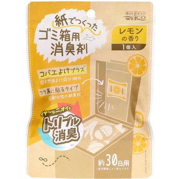 紙でつくったゴミ箱用消臭剤 ウエ・ルコ