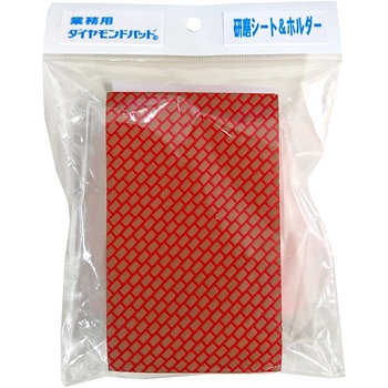 業務用ダイヤモンドパッド シート&ホルダーセット ヒューマンシステム