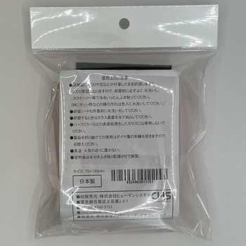 業務用ダイヤモンドパッド シート&ホルダーセット ヒューマンシステム
