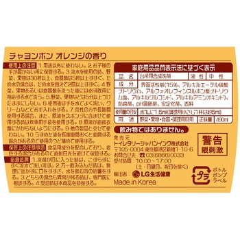 チャヨンポン食器用洗剤 トイレタリージャパンインク