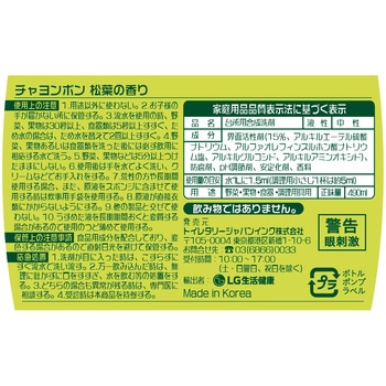 チャヨンポン食器用洗剤 トイレタリージャパンインク