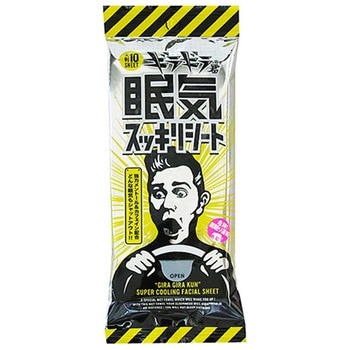 ギラギラ君 眠気スッキリシート ウェットティッシュ コーヨー化成