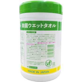 ノンアルコール除菌ウエットボトル - コーヨー化成