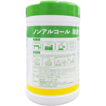 ノンアルコール除菌ウエットボトル - コーヨー化成