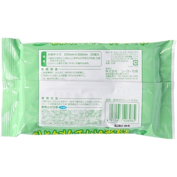 緑茶のウェットタオル コーヨー化成