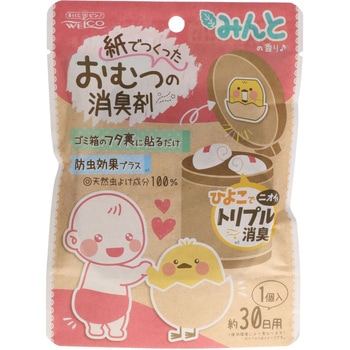 紙でつくったおむつの消臭剤 ウエ・ルコ