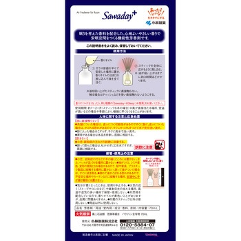 Sawaday+@sleep 小林製薬