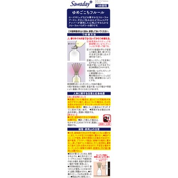 Sawaday+@sleep 小林製薬
