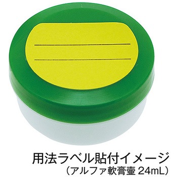 投薬ラベル(用法ラベル) 金鵄製作所