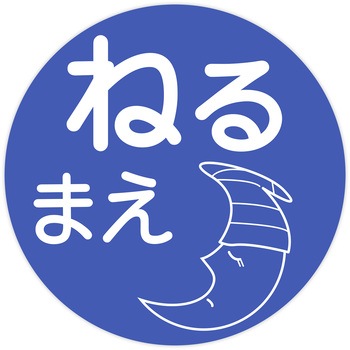 薬剤ラベル 金鵄製作所