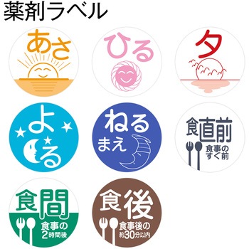 薬剤ラベル 金鵄製作所