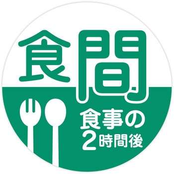 薬剤ラベル 金鵄製作所