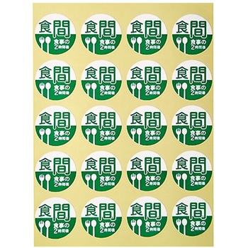 薬剤ラベル 金鵄製作所