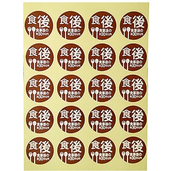 薬剤ラベル 金鵄製作所