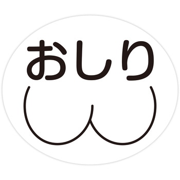 部位ラベル 金鵄製作所