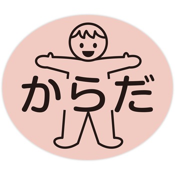 部位ラベル 金鵄製作所