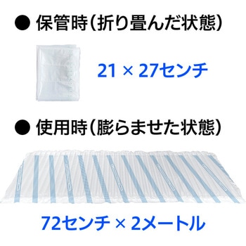 空気が漏れない災害用エアーマット 京石産業