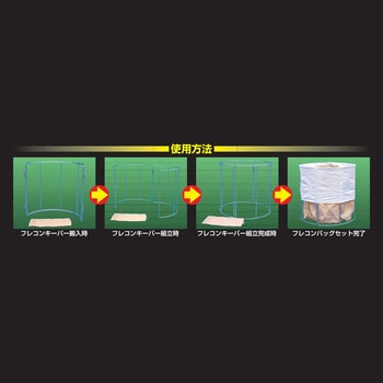 フレコンキーパー ちふりや工業