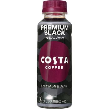 コスタコーヒー プレミアムブラック 265mlPET コカ・コーラ