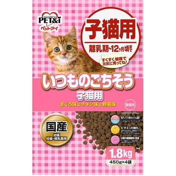 いつものごちそう 子猫用 ペットアイ