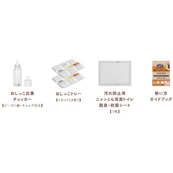 ニャンとも清潔トイレ おしっこチェックキット エステー