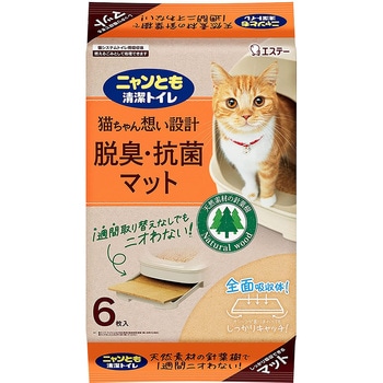 ニャンとも清潔トイレ 消臭・抗菌マット エステー