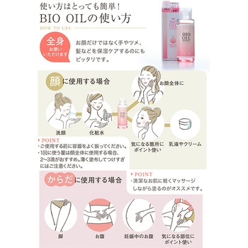 オムニ 保湿スキンケアオイル バイオオイル 10種類天然植物エキスオイル配合 OMNI