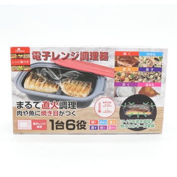 1台6役電子レンジ専用調理機 ダイアモンドヘッド