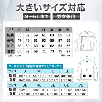 空調エアコン服 ジャケットタイプ エアコンファン付き ファンバッテリーセット さくら電子