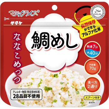 マジックライス ななこめっつ サタケ
