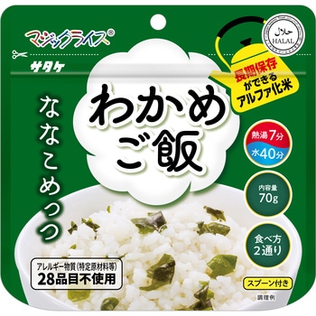マジックライス ななこめっつ サタケ