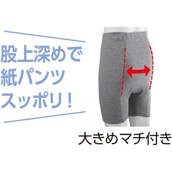 紙パンツの上からはく下着 日本製 綿100% 抗菌防臭 秋冬 紳士用 ケアファッション