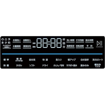 ドラム式洗濯機 Haier(ハイアール)
