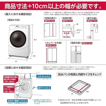 ドラム式洗濯機 Haier(ハイアール)