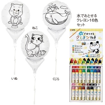 ぬりえバルーンイベントセットどうぶつ(60名様用) - 宝興産