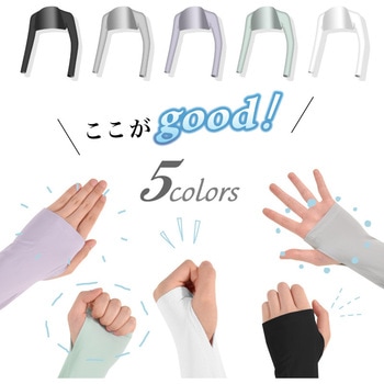 solshade 801 UVショールアームカバー 大河商事