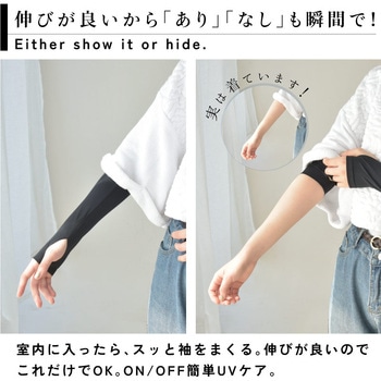 solshade 801 UVショールアームカバー 大河商事
