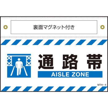 マグネット付きターポリン標識 日本緑十字社