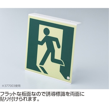 高輝度蓄光標識貼付用プレート 天井用 日本緑十字社