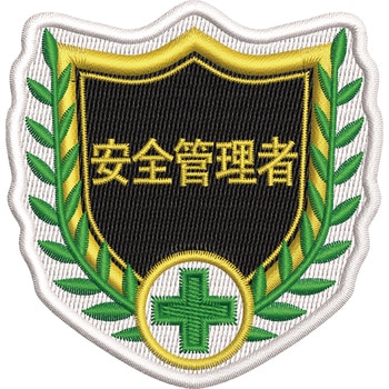 刺繍ワッペン 日本緑十字社
