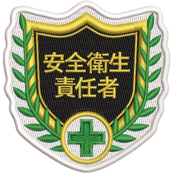 刺繍ワッペン 日本緑十字社