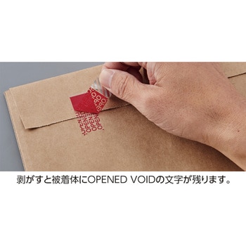 改ざん防止ラベル 赤(OPENED VOID) 日本緑十字社