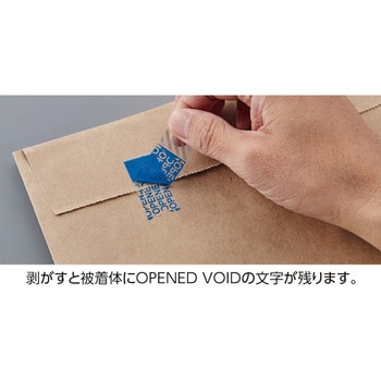 改ざん防止ラベル 青(OPENED VOID) 日本緑十字社