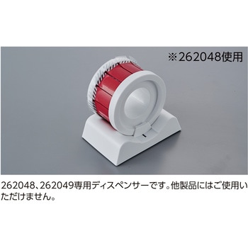 改ざん防止ラベル専用ディスペンサー(セキュリティラベル-1955シリーズ専用) 日本緑十字社