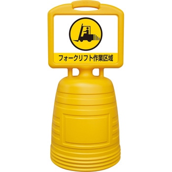 ドシッとサインスタンド 日本緑十字社