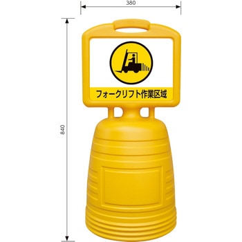 ドシッとサインスタンド 日本緑十字社