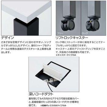 デスク ワークフィット 120°ブーメラン アジャスター脚(配送・組立サービス付き) コクヨ